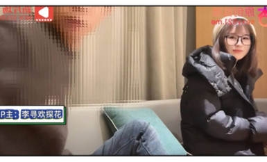 探花老王（李尋歡）上海出差3000網約眼鏡巨乳反差婊外圍女，長相乖巧可愛床上特別的騷草到她出白