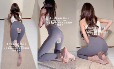 【貓貓碎冰冰】《絲襪瑜伽課第一章》歡迎收看身高178體重50的黃推博主練習瑜伽